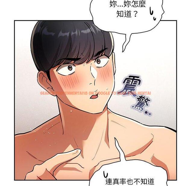 查看漫画疫情期間的家教生活 - 第70話 - tymanga.com中的1202740图片