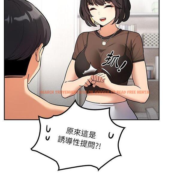 查看漫画疫情期間的家教生活 - 第70話 - tymanga.com中的1202745图片