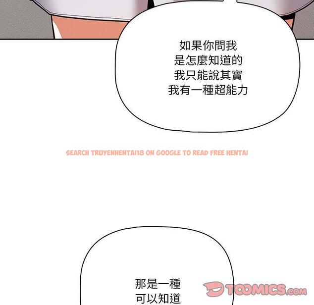 查看漫画疫情期間的家教生活 - 第70話 - tymanga.com中的1202749图片