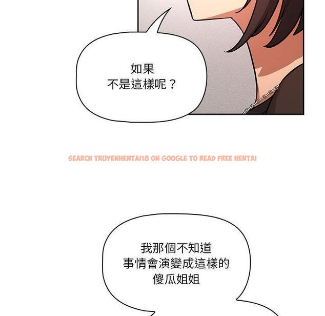 查看漫画疫情期間的家教生活 - 第70話 - tymanga.com中的1202775图片