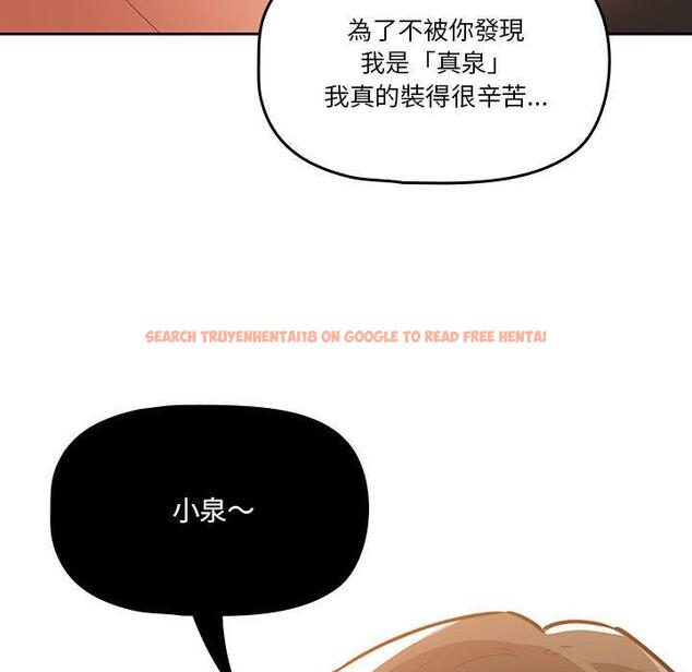 查看漫画疫情期間的家教生活 - 第70話 - tymanga.com中的1202783图片