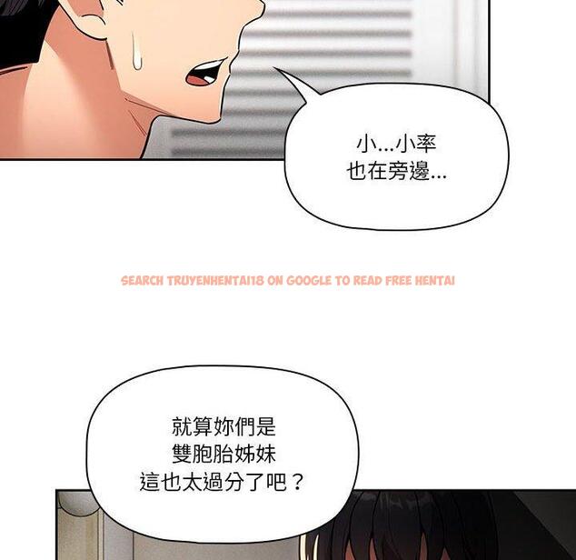 查看漫画疫情期間的家教生活 - 第70話 - tymanga.com中的1202788图片