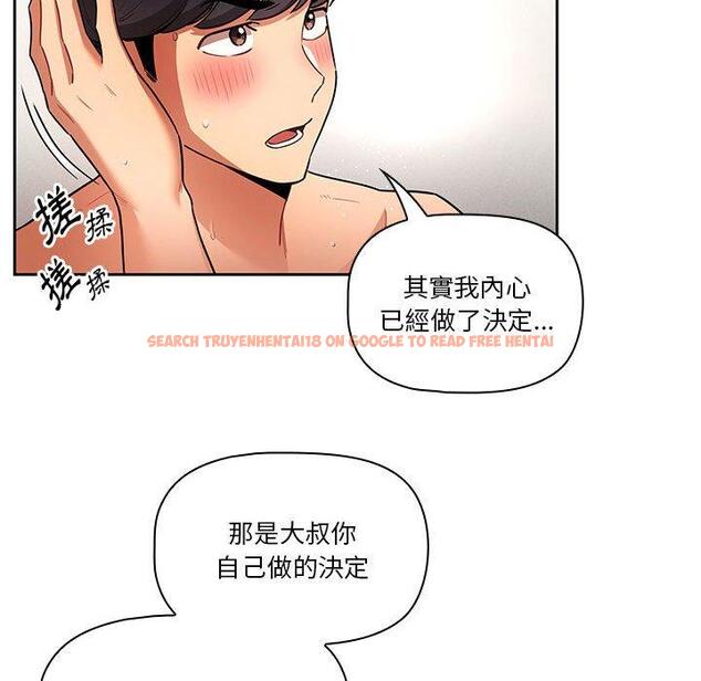 查看漫画疫情期間的家教生活 - 第70話 - tymanga.com中的1202801图片