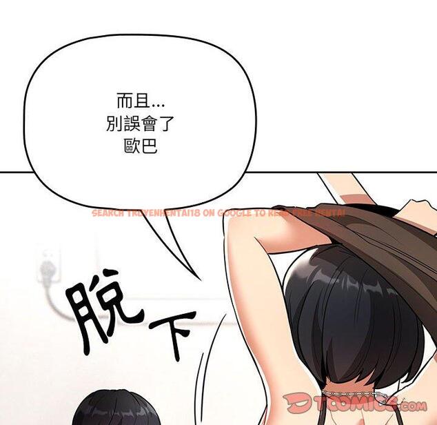 查看漫画疫情期間的家教生活 - 第70話 - tymanga.com中的1202803图片