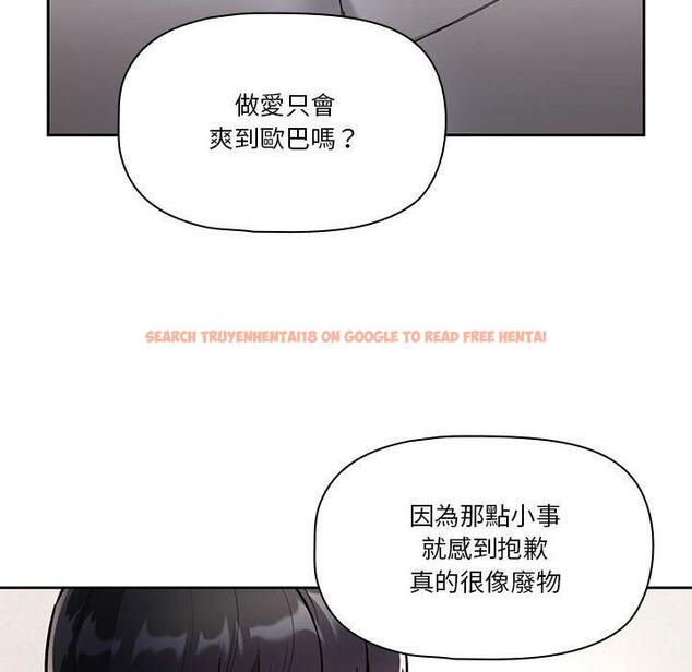 查看漫画疫情期間的家教生活 - 第70話 - tymanga.com中的1202806图片