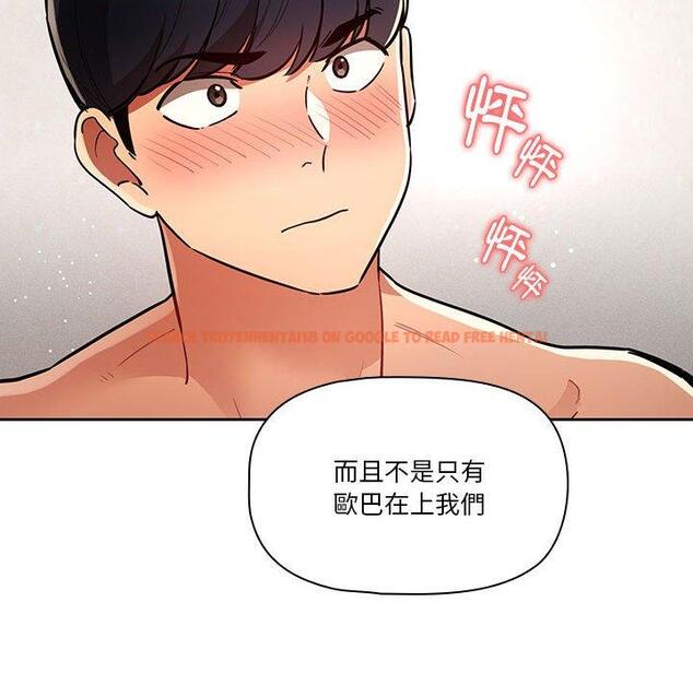 查看漫画疫情期間的家教生活 - 第70話 - tymanga.com中的1202807图片