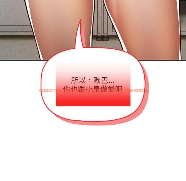 查看漫画疫情期間的家教生活 - 第70話 - tymanga.com中的1202811图片