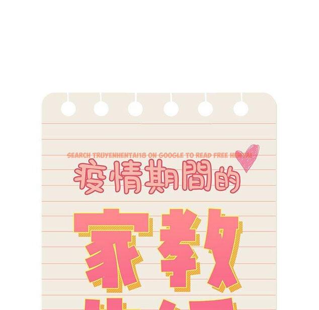 查看漫画疫情期間的家教生活 - 第70話 - tymanga.com中的1202812图片