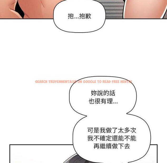 查看漫画疫情期間的家教生活 - 第70話 - tymanga.com中的1202829图片