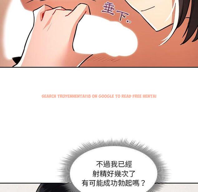 查看漫画疫情期間的家教生活 - 第70話 - tymanga.com中的1202842图片