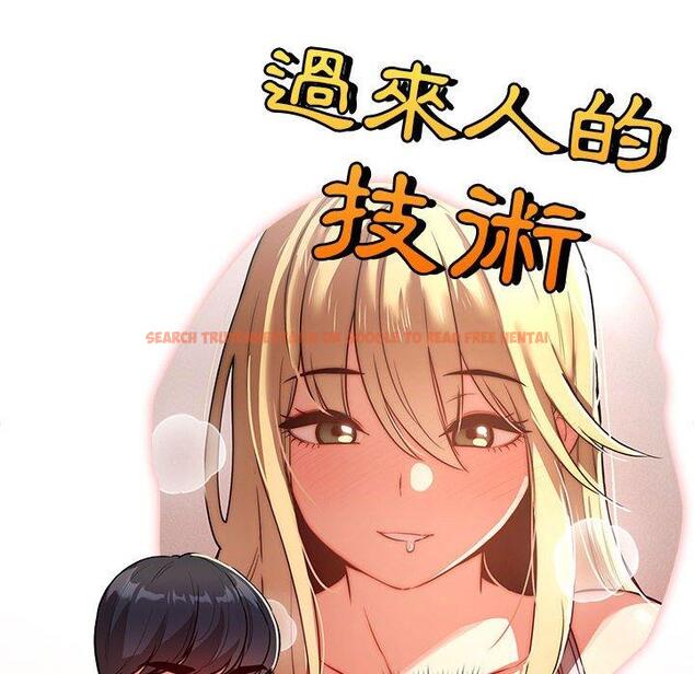 查看漫画疫情期間的家教生活 - 第71話 - tymanga.com中的1213251图片