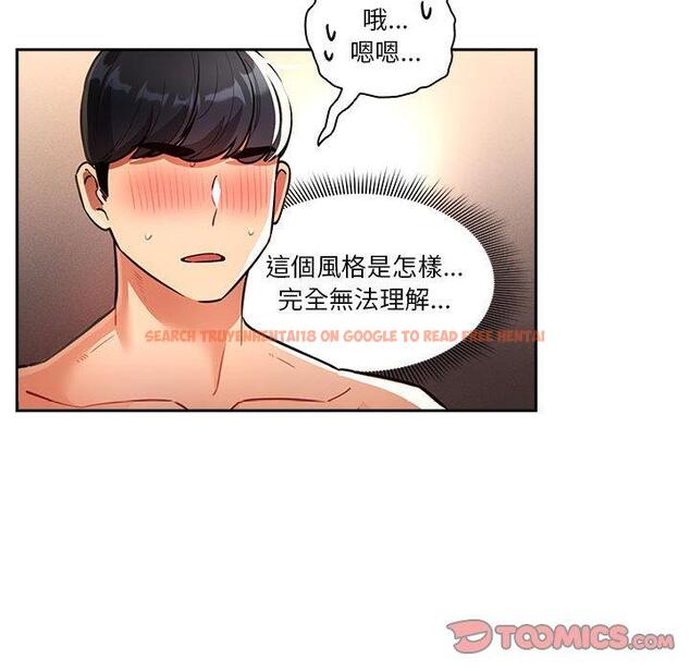 查看漫画疫情期間的家教生活 - 第71話 - tymanga.com中的1213260图片