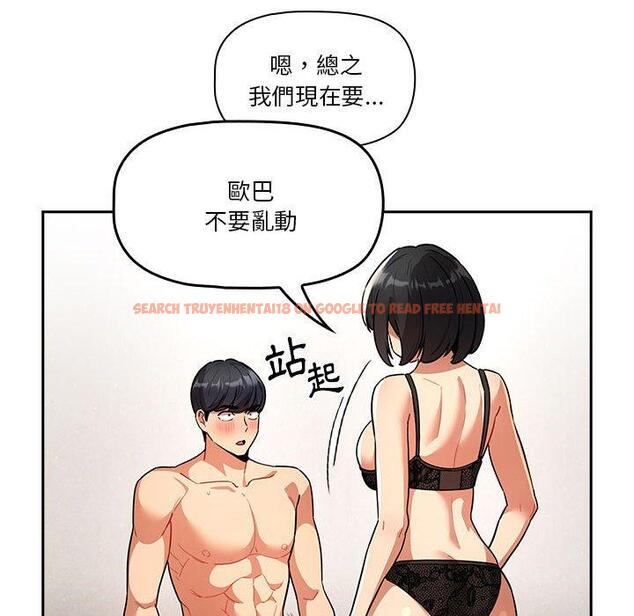 查看漫画疫情期間的家教生活 - 第71話 - tymanga.com中的1213261图片