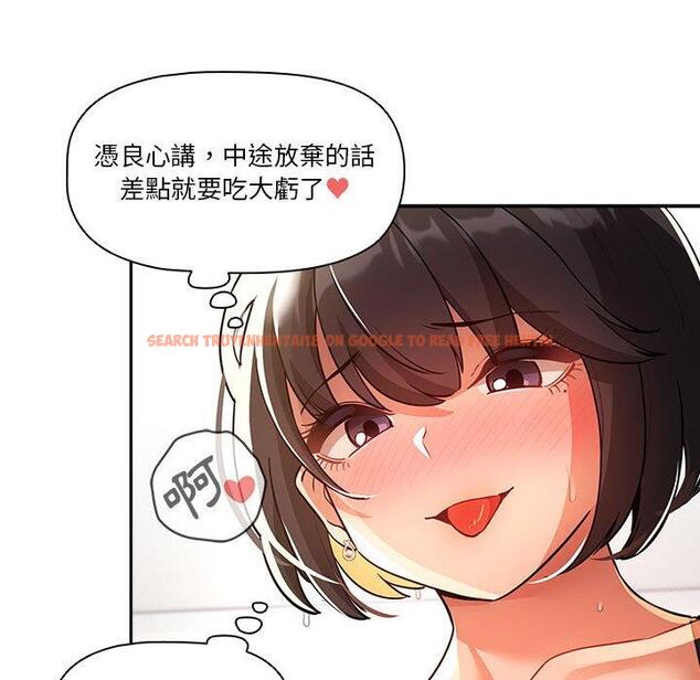 查看漫画疫情期間的家教生活 - 第71話 - tymanga.com中的1213280图片