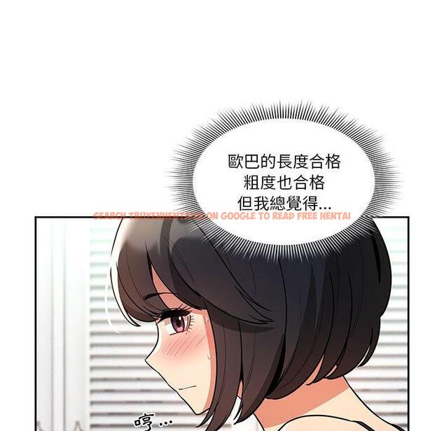 查看漫画疫情期間的家教生活 - 第71話 - tymanga.com中的1213288图片