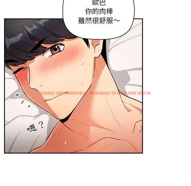 查看漫画疫情期間的家教生活 - 第71話 - tymanga.com中的1213291图片