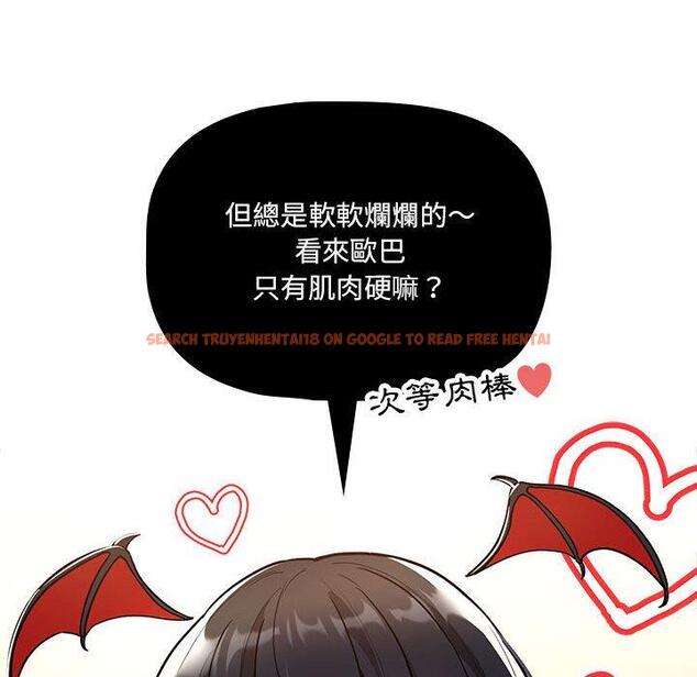 查看漫画疫情期間的家教生活 - 第71話 - tymanga.com中的1213292图片