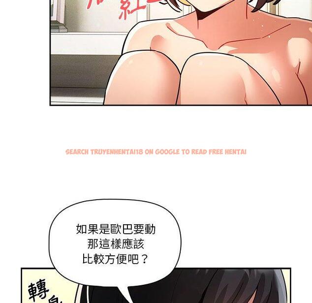 查看漫画疫情期間的家教生活 - 第71話 - tymanga.com中的1213329图片
