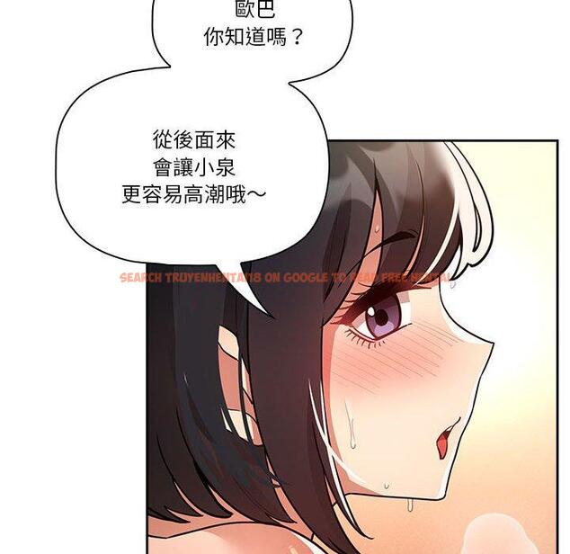 查看漫画疫情期間的家教生活 - 第71話 - tymanga.com中的1213333图片