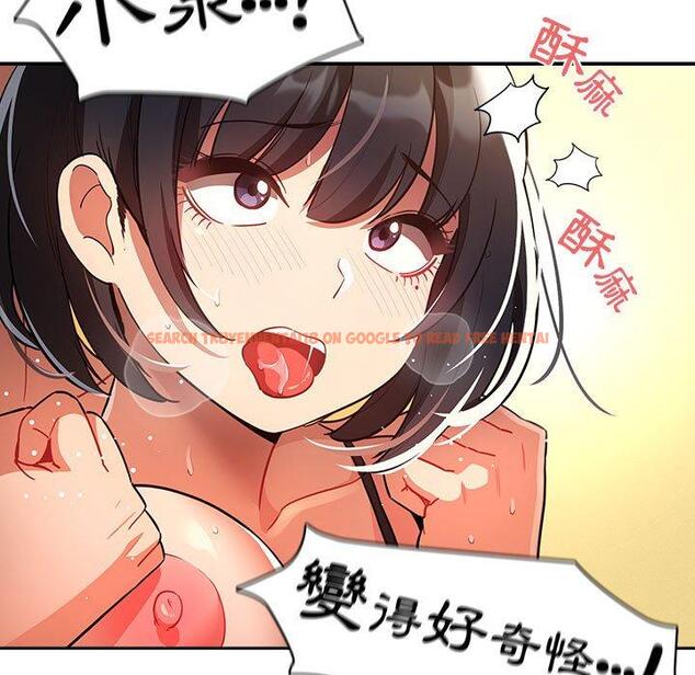 查看漫画疫情期間的家教生活 - 第72話 - tymanga.com中的1220658图片