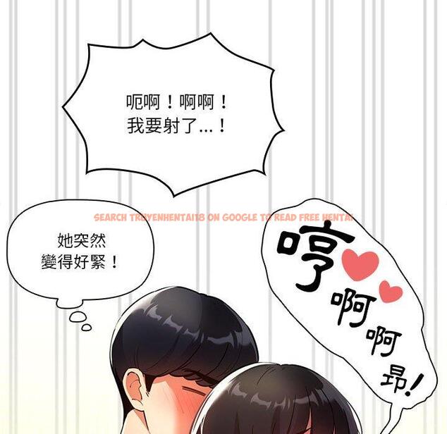 查看漫画疫情期間的家教生活 - 第72話 - tymanga.com中的1220689图片