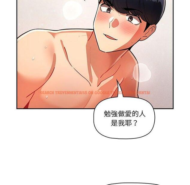 查看漫画疫情期間的家教生活 - 第72話 - tymanga.com中的1220721图片
