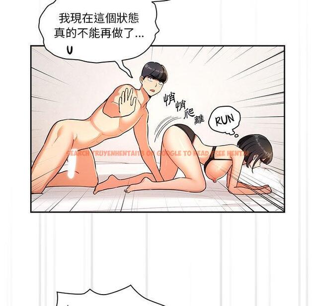 查看漫画疫情期間的家教生活 - 第72話 - tymanga.com中的1220736图片