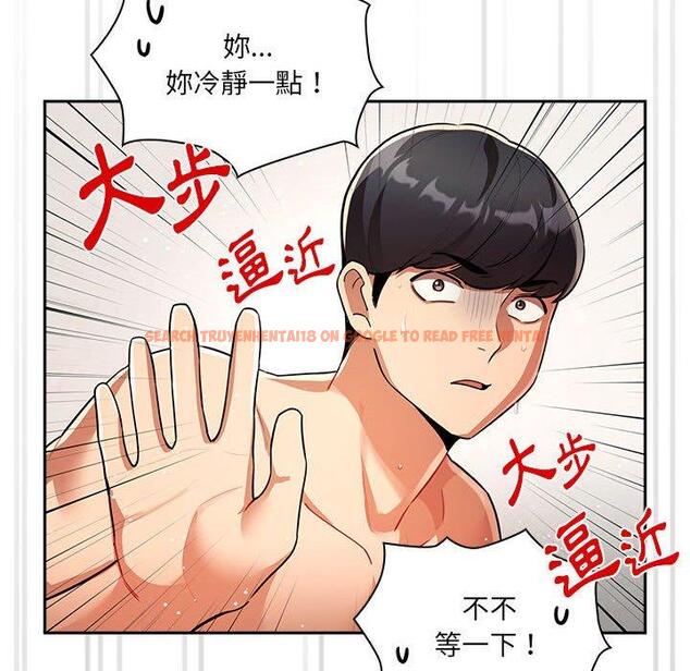 查看漫画疫情期間的家教生活 - 第72話 - tymanga.com中的1220737图片
