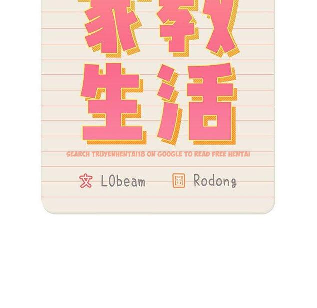 查看漫画疫情期間的家教生活 - 第72話 - tymanga.com中的1220743图片