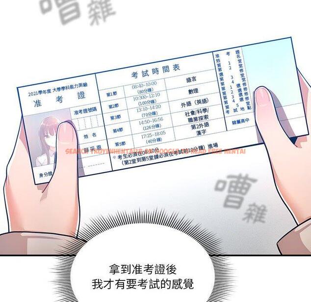 查看漫画疫情期間的家教生活 - 第72話 - tymanga.com中的1220753图片