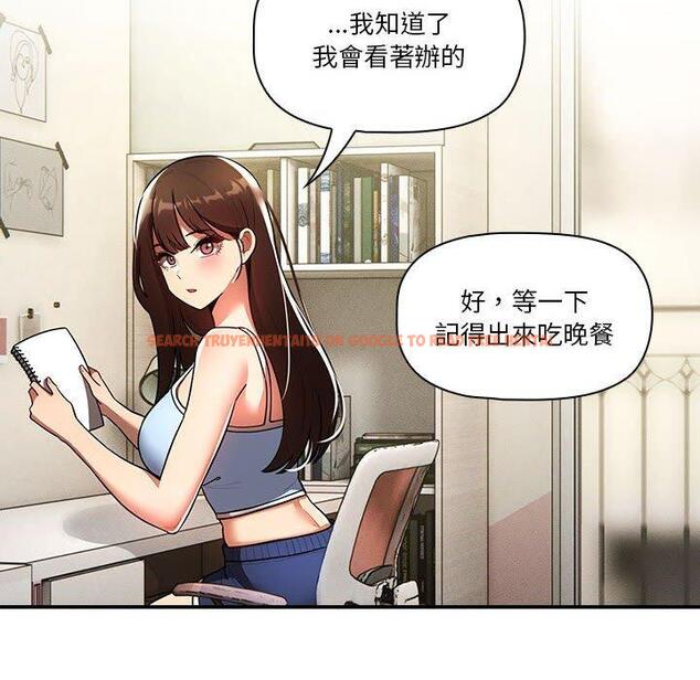 查看漫画疫情期間的家教生活 - 第72話 - tymanga.com中的1220769图片