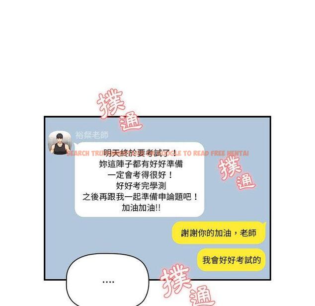 查看漫画疫情期間的家教生活 - 第72話 - tymanga.com中的1220779图片