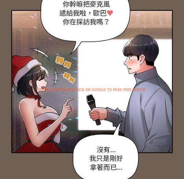 查看漫画疫情期間的家教生活 - 第74話 - www.tymanga.com中的1235087图片 查看漫画疫情期間的家教生活 - 第74話 - www.tymanga.com中的1235087图片