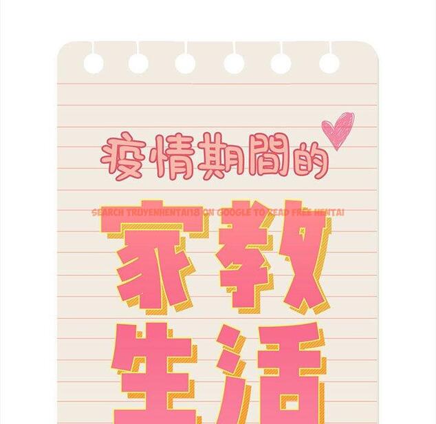 查看漫画疫情期間的家教生活 - 第74話 - www.tymanga.com中的1235114图片 查看漫画疫情期間的家教生活 - 第74話 - www.tymanga.com中的1235114图片