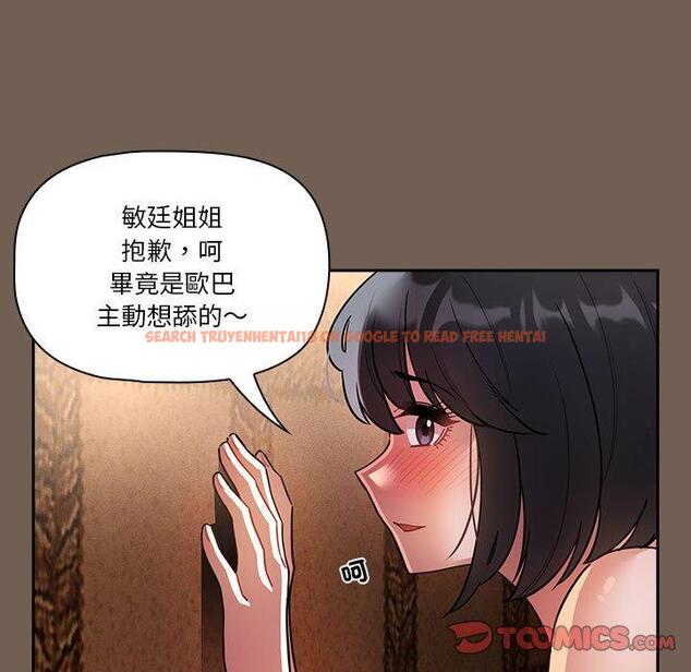 查看漫画疫情期間的家教生活 - 第74話 - www.tymanga.com中的1235154图片 查看漫画疫情期間的家教生活 - 第74話 - www.tymanga.com中的1235154图片