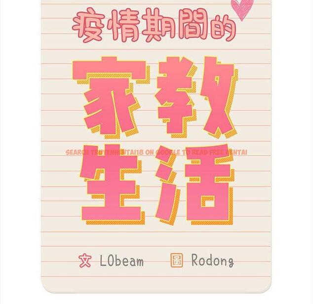 查看漫画疫情期間的家教生活 - 第75話 - www.tymanga.com中的1242711图片 查看漫画疫情期間的家教生活 - 第75話 - www.tymanga.com中的1242711图片