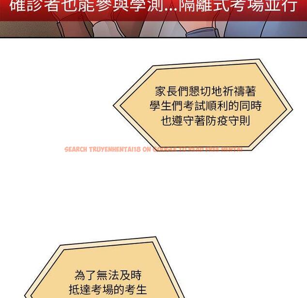 查看漫画疫情期間的家教生活 - 第76話 - www.tymanga.com中的1251137图片 查看漫画疫情期間的家教生活 - 第76話 - www.tymanga.com中的1251137图片