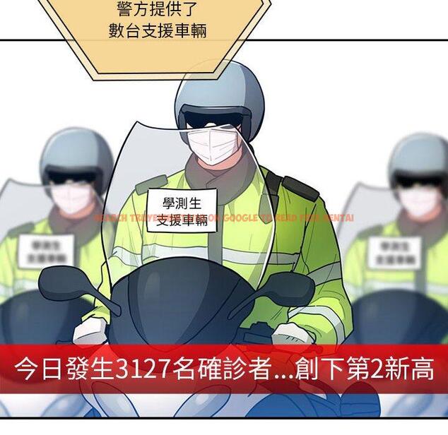 查看漫画疫情期間的家教生活 - 第76話 - www.tymanga.com中的1251138图片 查看漫画疫情期間的家教生活 - 第76話 - www.tymanga.com中的1251138图片