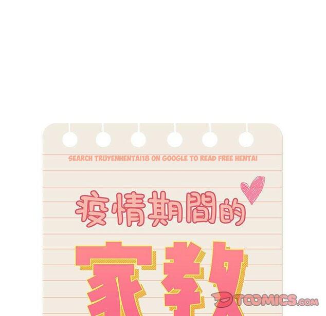 查看漫画疫情期間的家教生活 - 第76話 - www.tymanga.com中的1251165图片 查看漫画疫情期間的家教生活 - 第76話 - www.tymanga.com中的1251165图片