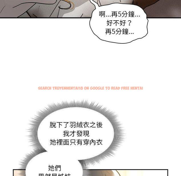 查看漫画疫情期間的家教生活 - 第76話 - www.tymanga.com中的1251191图片 查看漫画疫情期間的家教生活 - 第76話 - www.tymanga.com中的1251191图片