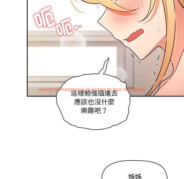 查看漫画疫情期間的家教生活 - 第76話 - www.tymanga.com中的1251266图片 查看漫画疫情期間的家教生活 - 第76話 - www.tymanga.com中的1251266图片