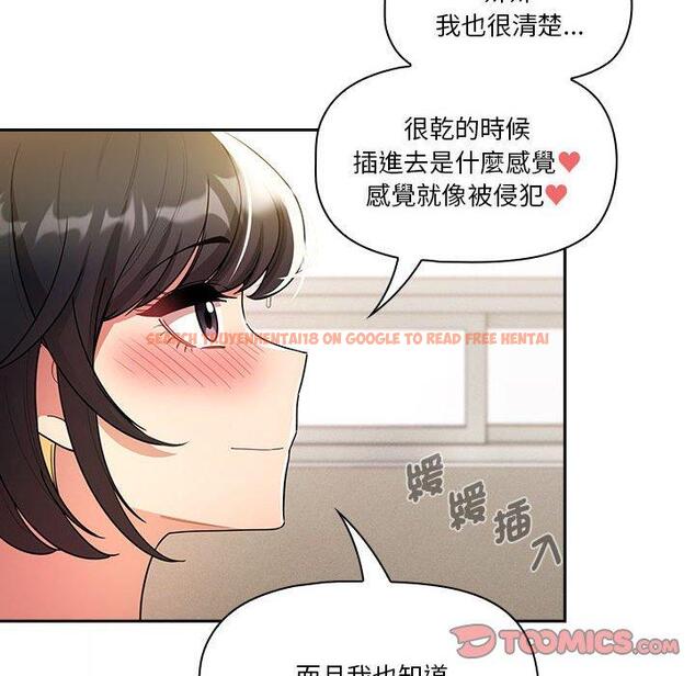 查看漫画疫情期間的家教生活 - 第76話 - www.tymanga.com中的1251267图片 查看漫画疫情期間的家教生活 - 第76話 - www.tymanga.com中的1251267图片