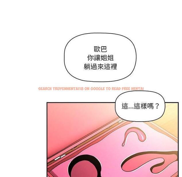查看漫画疫情期間的家教生活 - 第77話 - www.tymanga.com中的1263181图片 查看漫画疫情期間的家教生活 - 第77話 - www.tymanga.com中的1263181图片
