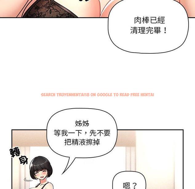 查看漫画疫情期間的家教生活 - 第77話 - www.tymanga.com中的1263251图片 查看漫画疫情期間的家教生活 - 第77話 - www.tymanga.com中的1263251图片