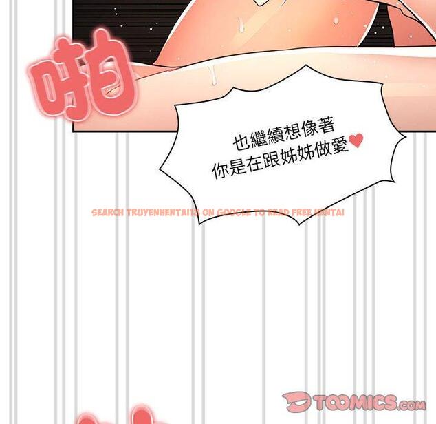 查看漫画疫情期間的家教生活 - 第78話 - www.tymanga.com中的1263324图片 查看漫画疫情期間的家教生活 - 第78話 - www.tymanga.com中的1263324图片