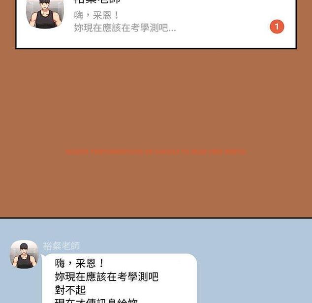 查看漫画疫情期間的家教生活 - 第78話 - www.tymanga.com中的1263405图片 查看漫画疫情期間的家教生活 - 第78話 - www.tymanga.com中的1263405图片