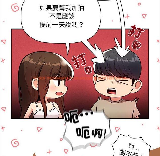 查看漫画疫情期間的家教生活 - 第78話 - www.tymanga.com中的1263410图片 查看漫画疫情期間的家教生活 - 第78話 - www.tymanga.com中的1263410图片