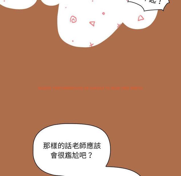 查看漫画疫情期間的家教生活 - 第78話 - www.tymanga.com中的1263411图片 查看漫画疫情期間的家教生活 - 第78話 - www.tymanga.com中的1263411图片