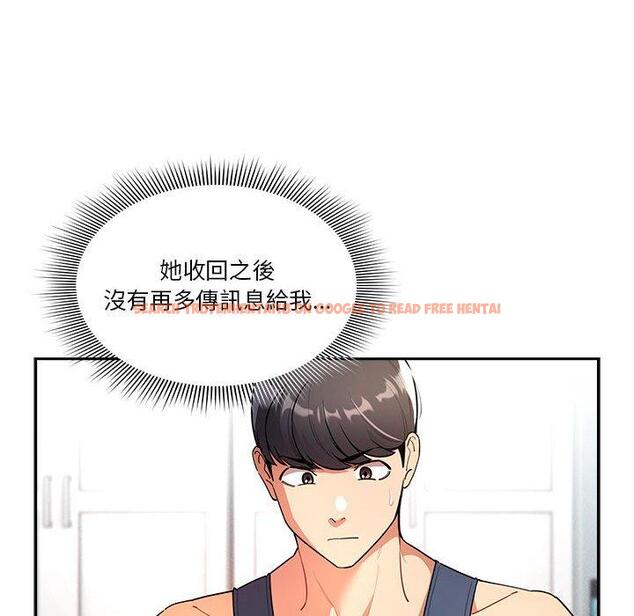 查看漫画疫情期間的家教生活 - 第79話 - www.tymanga.com中的1274375图片 查看漫画疫情期間的家教生活 - 第79話 - www.tymanga.com中的1274375图片