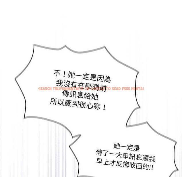 查看漫画疫情期間的家教生活 - 第79話 - www.tymanga.com中的1274377图片 查看漫画疫情期間的家教生活 - 第79話 - www.tymanga.com中的1274377图片